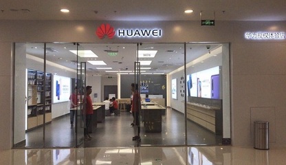 華為門(mén)店三天銷(xiāo)售60萬(wàn) 電子產(chǎn)品體驗(yàn)店迎來(lái)新機(jī)遇